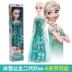 Ice romance Aisha Princess mô phỏng đồ chơi Búp bê Barbie đặt cô gái độc thân băng tuyết - Búp bê / Phụ kiện Búp bê / Phụ kiện