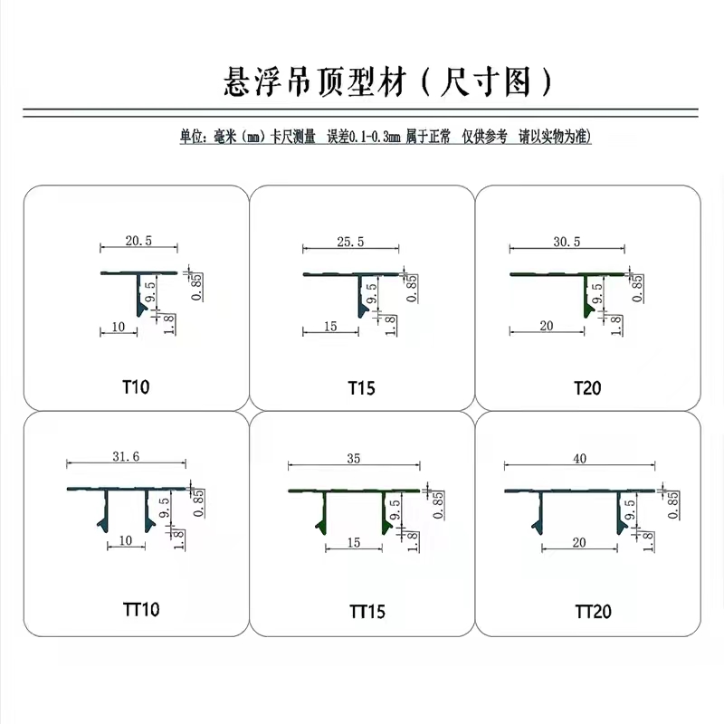 悬浮吊顶石膏板收口条U型槽T型铝合金装饰条收边线条天花板黑白槽