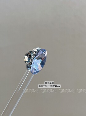 新品施华洛同款瘦鸽子蛋堆钻成品
