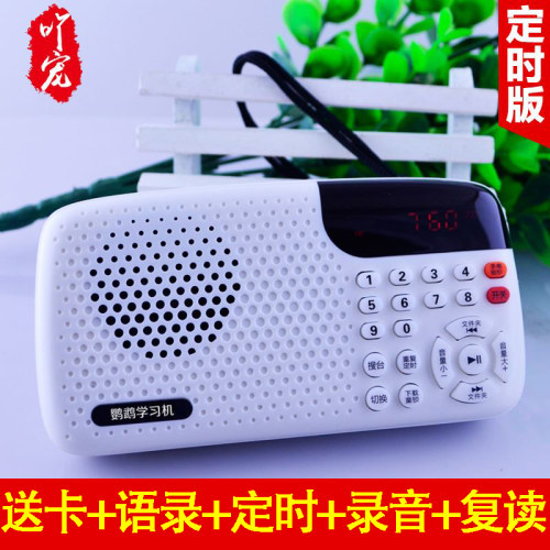 鸟用学习机鹦鹉学说话录音复读机玄凤口哨训练八哥鹩哥学语学话机 - 图0