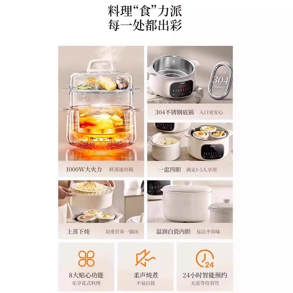 苏泊尔电炖锅家用隔水电炖盅多功能蒸煮炖涮不锈钢免看管电煮砂锅,淘宝优惠券,粉丝福利购,淘宝优惠卷