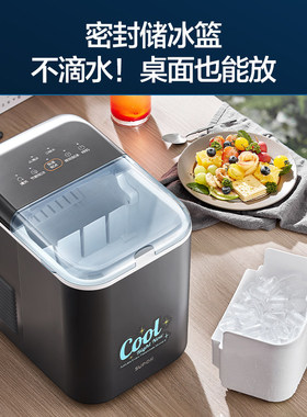 苏泊尔制冰机mini迷你家用小型全自动宿舍办公室小功率冰块制造机