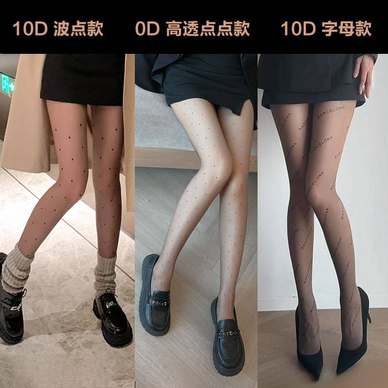 波点丝袜0d高透黑丝性感薄款黑色高级黑丝袜女超薄连裤袜防勾丝春,淘宝优惠券,粉丝福利购,淘宝优惠卷