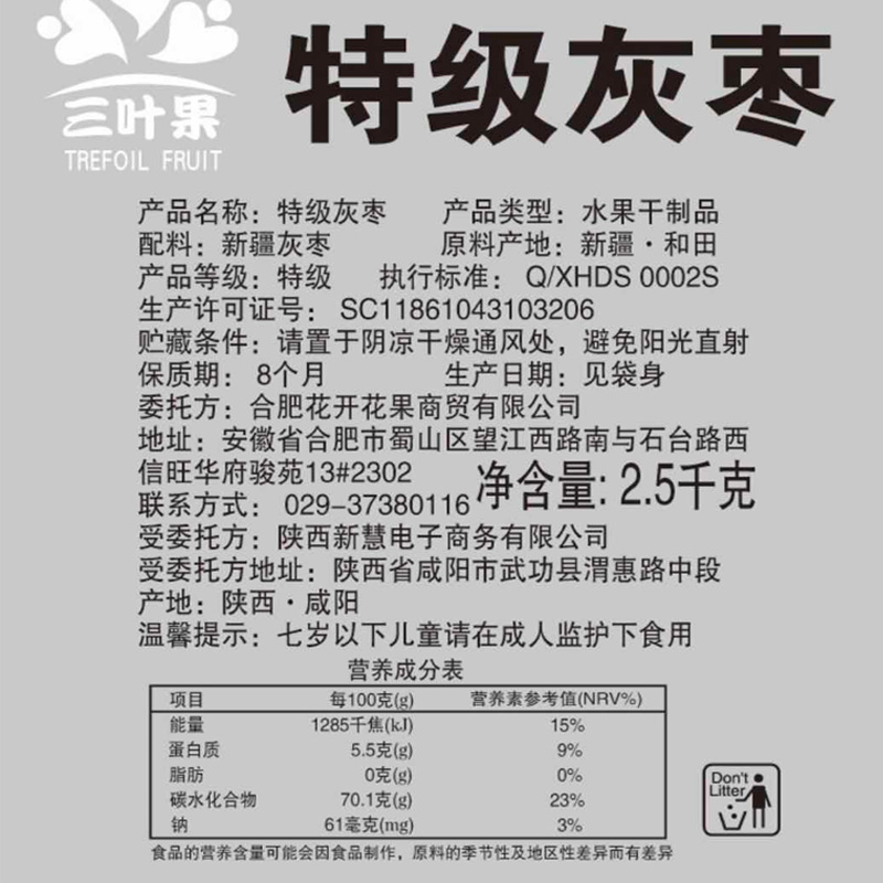 新疆若羌灰枣特产红枣子零食特级免洗2500克干果红枣散装非和田枣-图1