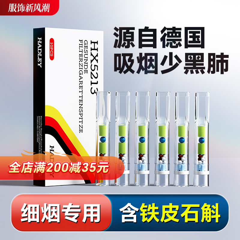 Hadley细烟过滤嘴一次性烟嘴过滤器过滤烟嘴男士粗中细烟三用烟具-图1