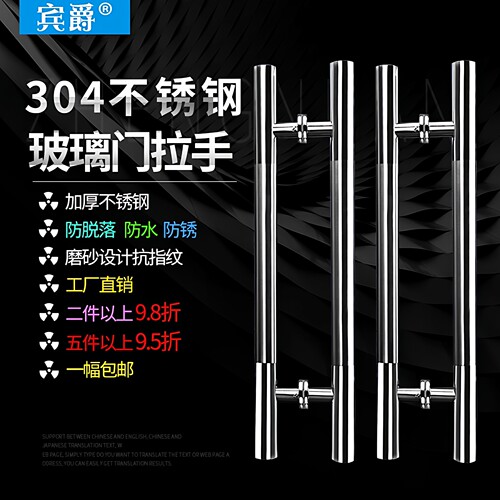 宾爵加厚304不锈钢玻璃大门拉手 现代中欧式木门把手推拉大门扶手 - 图0