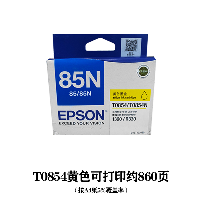 正品 原装EPSON爱普生R330打印机墨盒 爱普生1390墨盒 T0851 85N - 图3