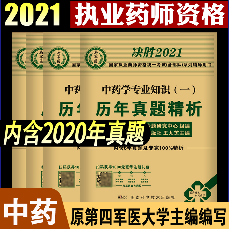 知識王題庫 新人首單立減十元 21年7月 淘寶海外