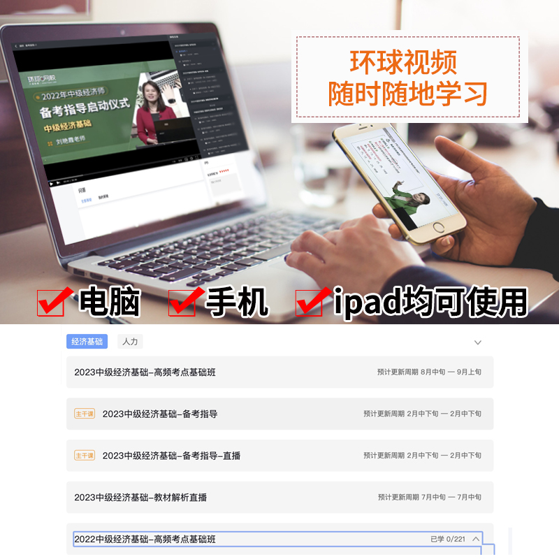 备注专业】环球中级经济师2023教材配套历年真题押题模拟试卷中级金融人力工商+经济基础知识职称经济师考试辅导用书赠送通关宝典-图1