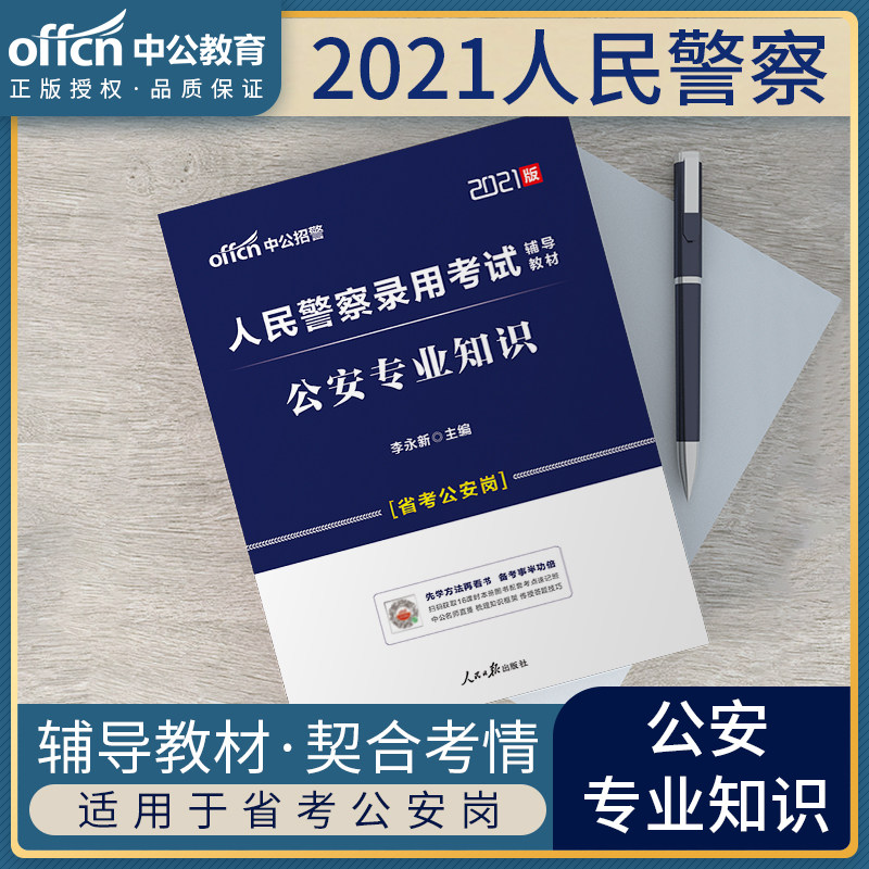 辽警 新人首单立减十元 2021年7月 淘宝海外