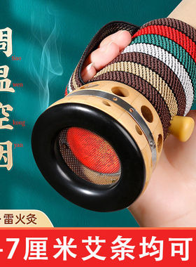 雷火灸器具手持艾灸盒家用砭石刮痧艾灸罐筒艾灸条控烟圈神器工具