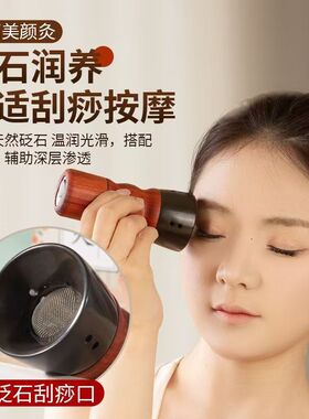 砭石面部桃花灸艾灸罐家用随身灸