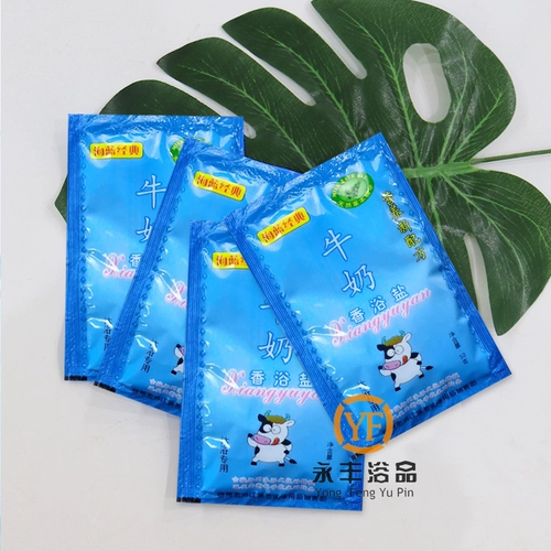 Морское синее классическое глубокое морское молоко ванну соли молоко вкусовое вкусовое соли для ванны в ванн с кустарницей для ванны соль соль соль минеральная морская соль