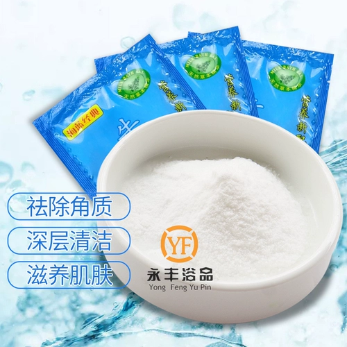 Морское синее классическое глубокое морское молоко ванну соли молоко вкусовое вкусовое соли для ванны в ванн с кустарницей для ванны соль соль соль минеральная морская соль