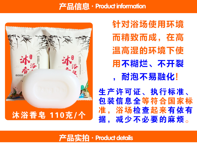 110g浴场香皂 浴池香皂 洗浴中心肥皂 沐浴光头皂 浴室 大块香皂
