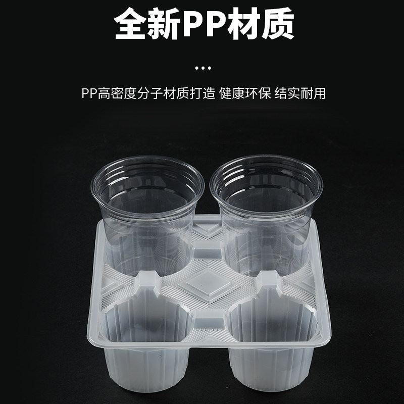 98杯子奶茶外卖杯托U型杯胖胖二四杯奶茶打包托盘特厚塑料24杯托,淘宝优惠券,粉丝福利购,淘宝优惠卷
