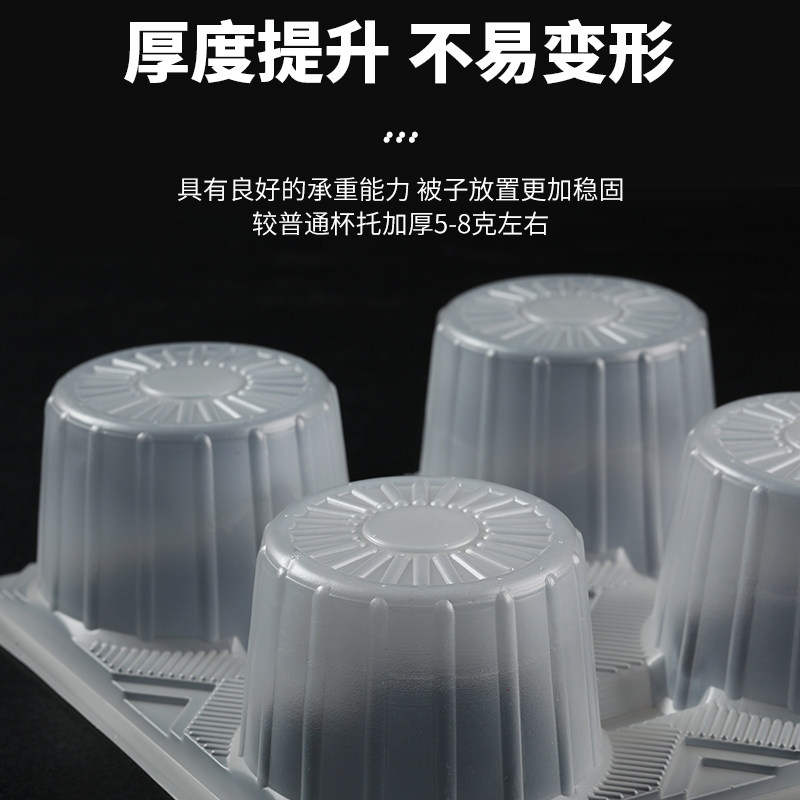 98杯子奶茶外卖杯托U型杯胖胖二四杯奶茶打包托盘特厚塑料24杯托,淘宝优惠券,粉丝福利购,淘宝优惠卷