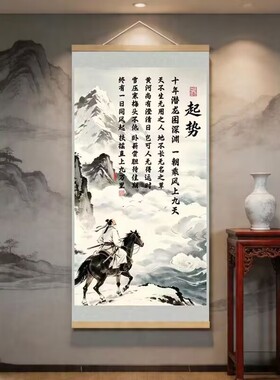 起势新中式励志挂画书房客厅扶摇直上九万里办公室背景墙装饰画