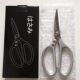 Household multifunctional chicken-killing second-generation tailor kitchen scissors