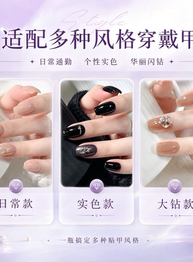 穿戴甲专用胶水免烤牢固防水速干