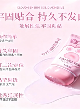 新款穿戴甲固态胶持久牢固不伤甲