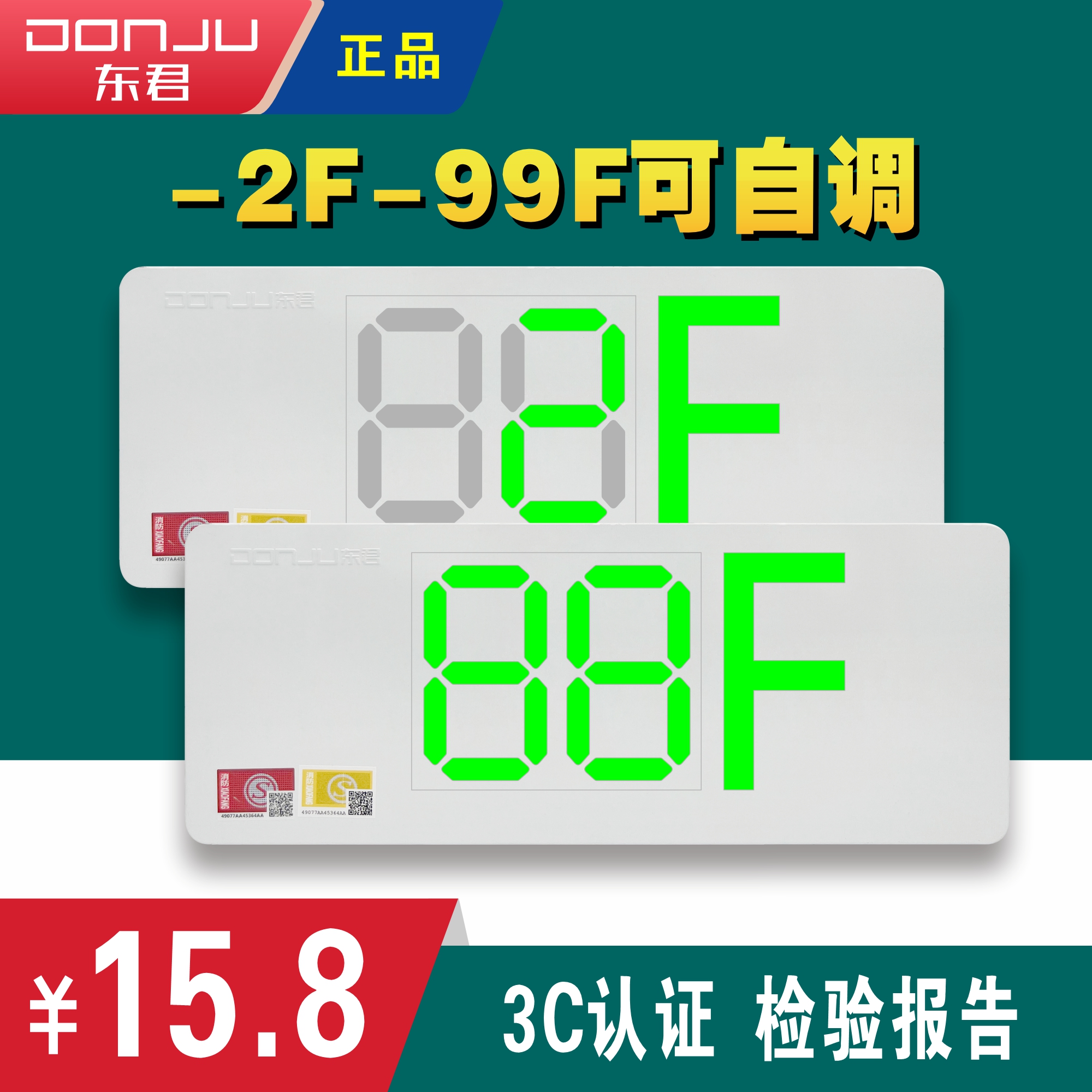 东君AC220V安全出口指示灯金属材质疏散指示牌消防应急楼层标志灯 - 图1