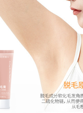 正品洁净脱毛膏光滑温和去腿毛