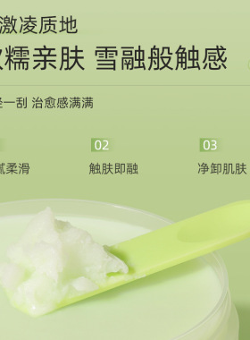 正品二合一净透牛油果卸妆膏