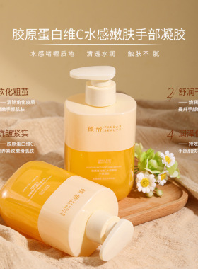 胶原蛋白维C保湿抗皱紧致护手霜