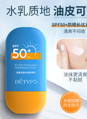 德德维芙高倍防晒乳霜面部全身