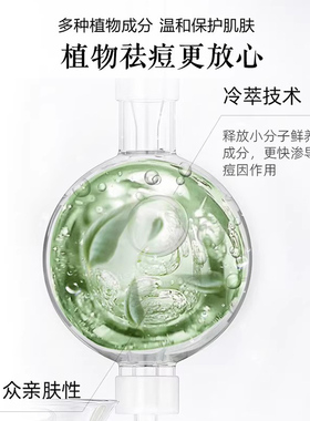 宝芝堂芦荟逗逗净肤霜去祛痘软膏