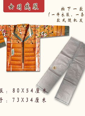 G060女羽绒衣服套装清明重阳上坟扫墓用品七月半周年百房子寒衣节