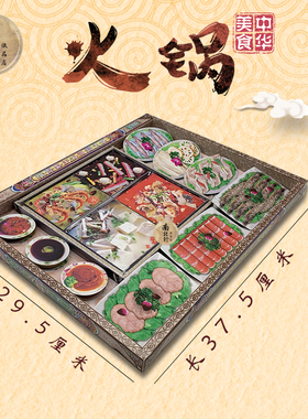 烧纸海底捞火锅套装祭祖祭祀用品清明节纸扎重阳上坟扫墓寒衣七月