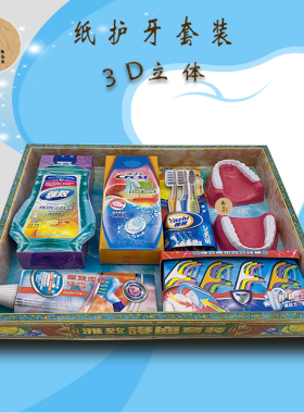 冥府假牙护齿祭祀黄纸先人名贵