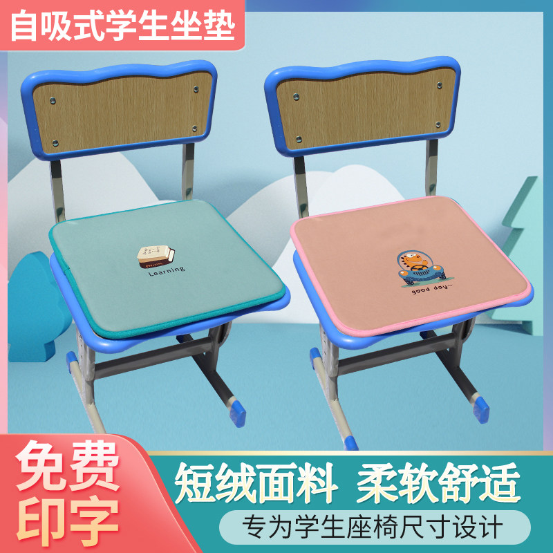 自吸式儿童教室椅子凳子座垫幼儿园坐垫自粘式学校学生垫子不打滑