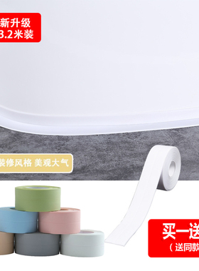 美缝贴防水贴防霉马桶边缘缝隙