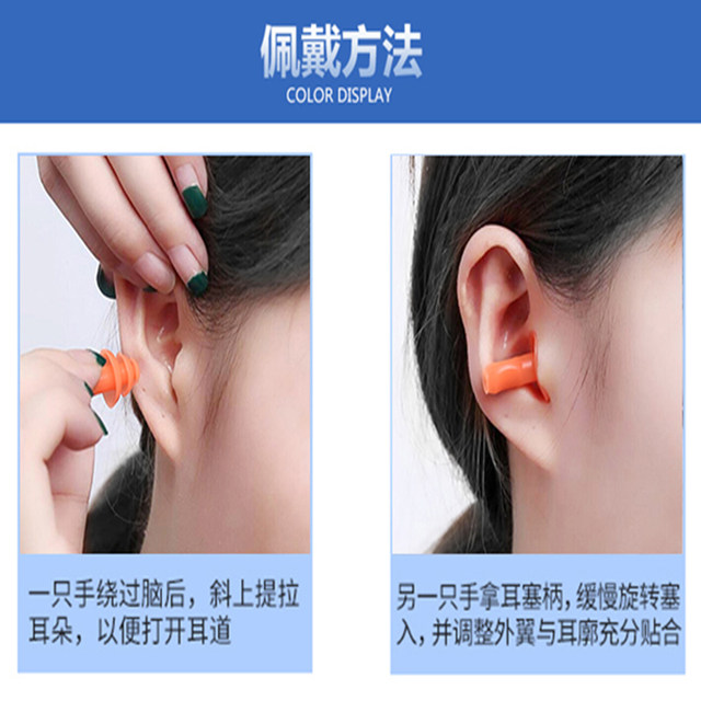 Earplugs are waterproof for bathing and water in the ears, and are used for swimming.