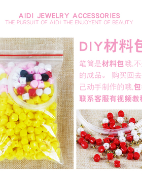 diy笔筒亚克力编织学生散珠