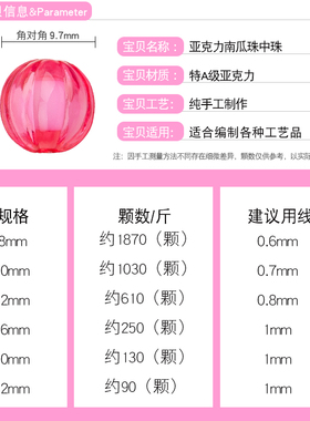 南瓜珠diy亚克力手链南瓜珠