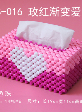 材料包手工抽纸盒亚克力珠子