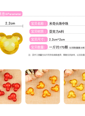 串珠散珠diy亚克力散珠新品