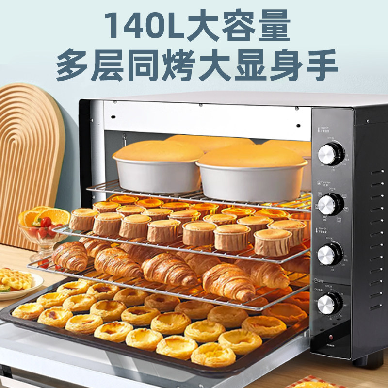 新款2025风炉电烤箱商用家用高效便捷耐用高品质专业级140L大容量,淘宝优惠券,粉丝福利购,淘宝优惠卷