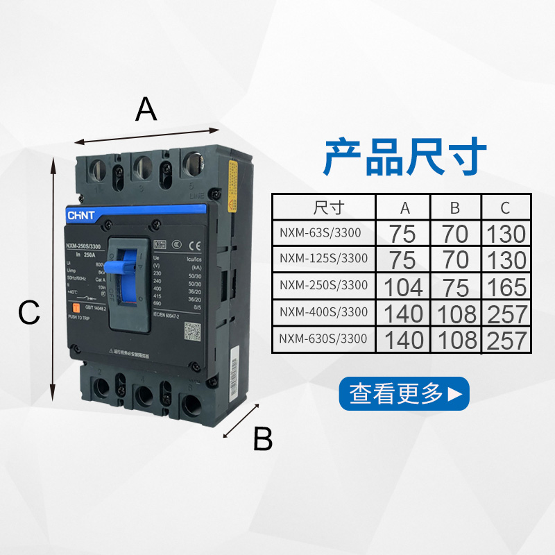 正泰塑壳断路器100a昆仑nxm闸刀3P三相空气开关380V工厂250a400a - 图2