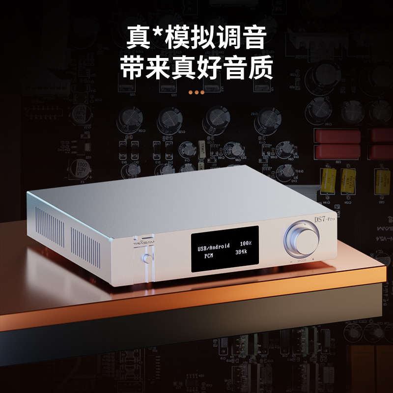 全想DS7pro双9039Pro蓝牙LDAC音频DAC解码器飞秒分立运放MQA-图0