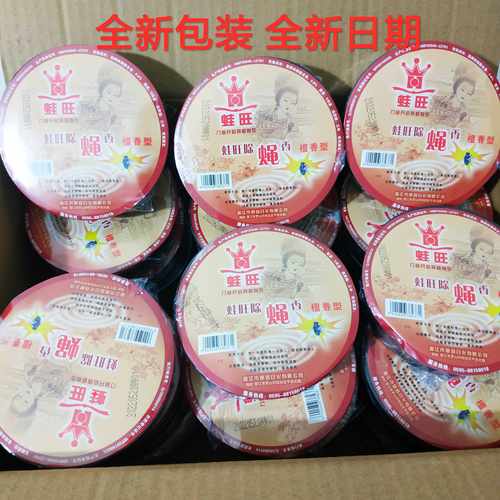10盒装蛙王蛙旺家用无味 强力除灭蝇香檀香熏苍蝇蚊香盘 饭店专用 - 图3