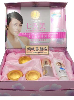 韩姿恋七天美正品套装去黄提亮肤色胶原蛋白肽抗皱紧致护肤品套装