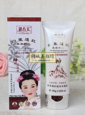 第三代御春官方旗舰店神农百消斑去黄白里透红二五合一护肤品套装