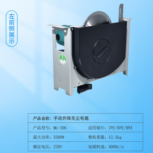 康盟无尘锯2代实用型多功能大功率切割机装修环保木工专用推台锯 - 图0