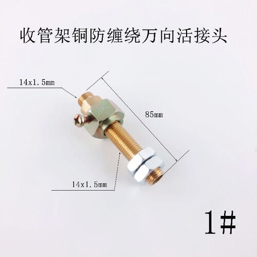 农用园林活接头打药管喷枪收管万向防缠绕全铜活接头清洗机活动头 - 图0