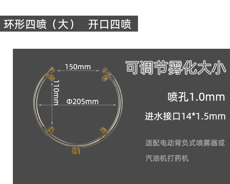 从余农机农用环形开口圆孔多喷头果园葡萄园喷药树干防冻涂白喷涂-图1